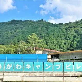 「そうがわキャンプビレッジ」の看板と施設
