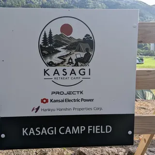 笠置キャンプ場の「KASAGI CAMP FIELD」と書かれた看板